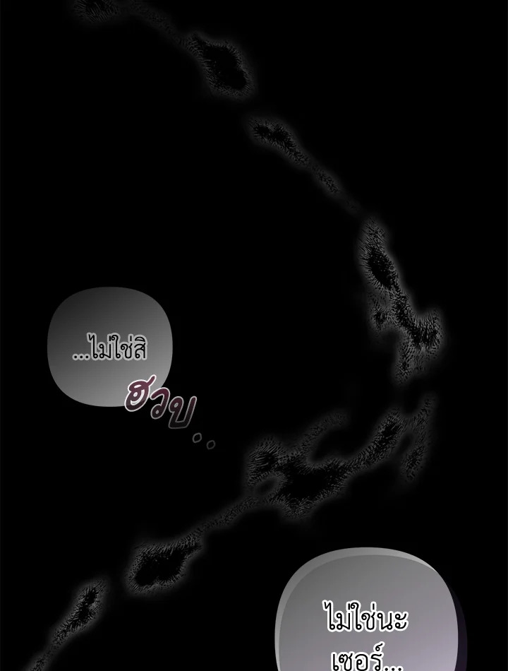 So I Married An Abandoned Crown Prince 1 158